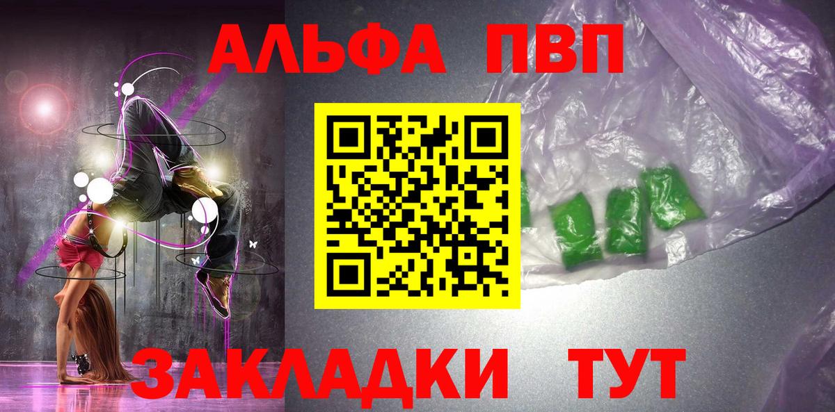Альфа ПВП СК КРИС  Вход с VPN  сколько стоит  Альфа ПВП кристаллы  A-PVP мука  Удомля 