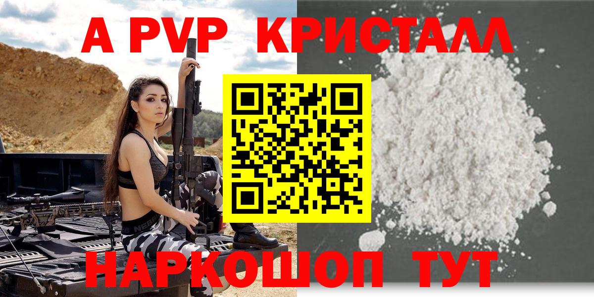 Альфа ПВП Соль Удомля