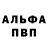 ГЕРОИН белый Angelo Bryant