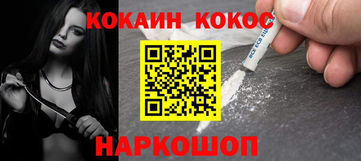 закладка  Вход с VPN  COCAIN  Удомля  КОКАИН Columbia 