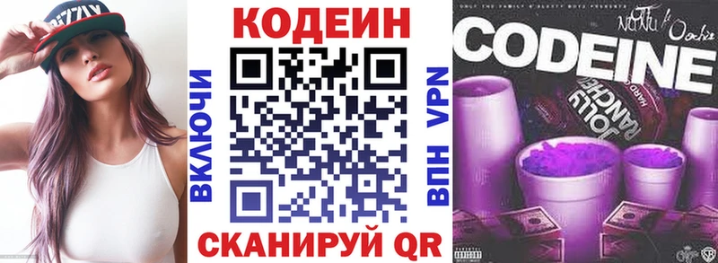 hydra ТОР Удомля Кодеиновый сироп Lean напиток Lean (лин)