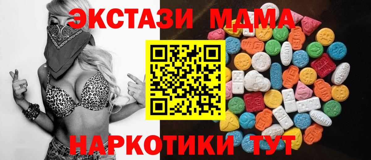Ecstasy TESLA  Вход с VPN  ЭКСТАЗИ  Удомля 