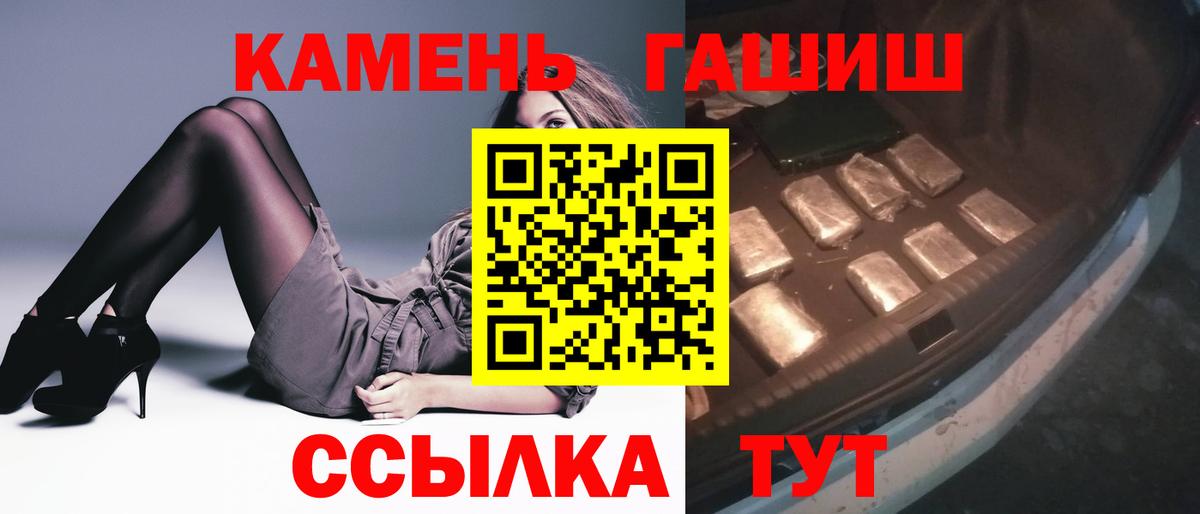Удомля  ГАШ 40% ТГК  Вход с VPN  ГАШИШ гашик 