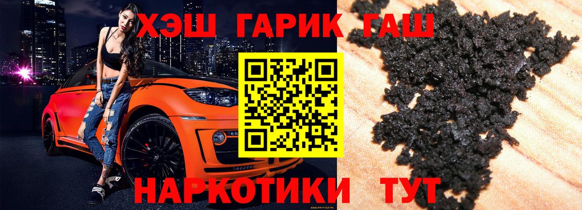 Гашиш Premium Удомля