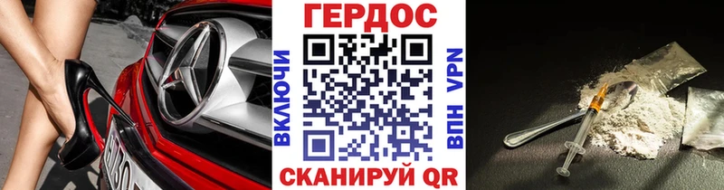 Героин гречка  Удомля 