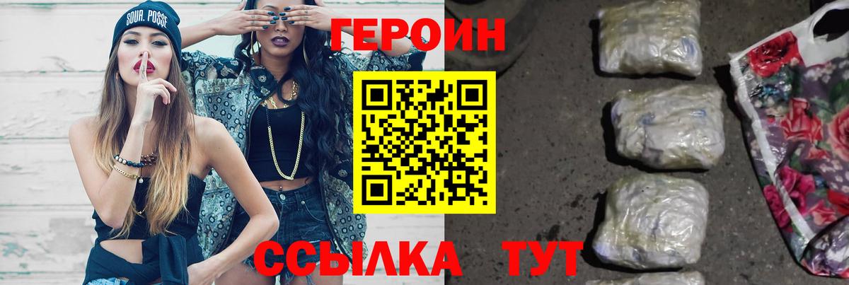 ГЕРОИН гречка  Вход с VPN  Удомля 