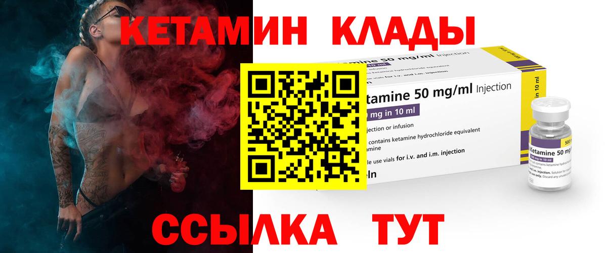 Кетамин ketamine  Вход с VPN  Удомля  Кетамин ketamine 