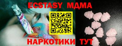 mdma Сланцы
