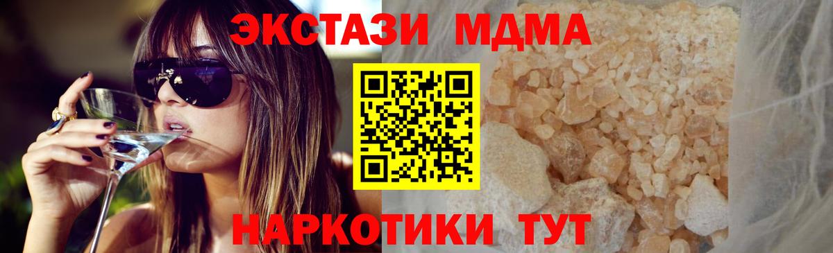 МДМА кристаллы  Вход с VPN  Удомля  МДМА VHQ 
