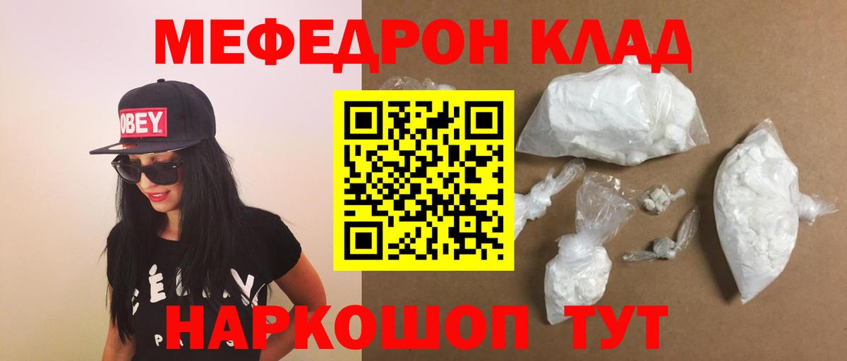 МЕФ кристаллы Удомля