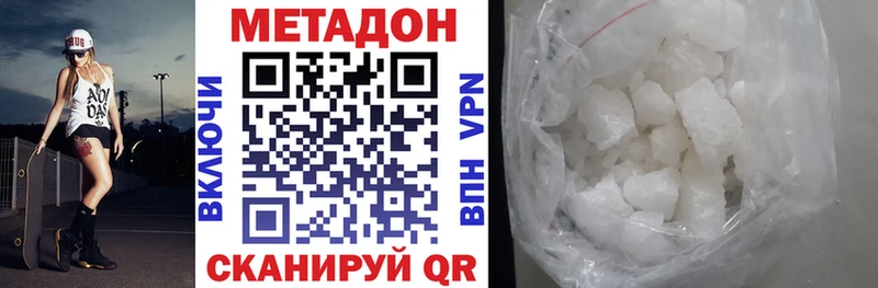 Метадон кристалл  ссылка на мегу ссылка  Удомля 