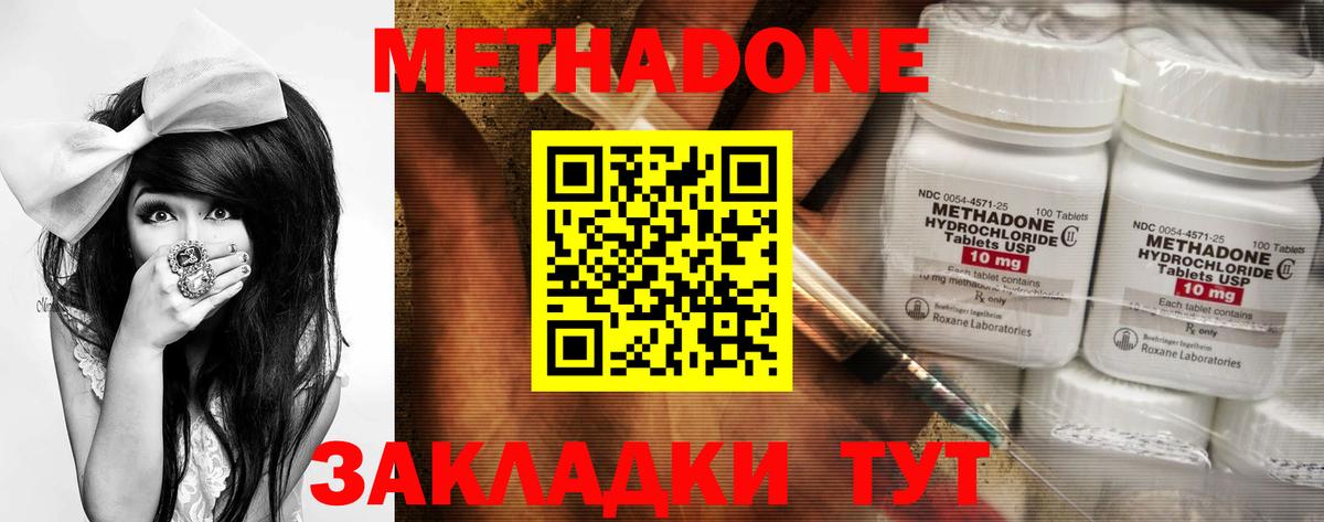 гидра tor  Вход с VPN  Удомля  МЕТАДОН VHQ 