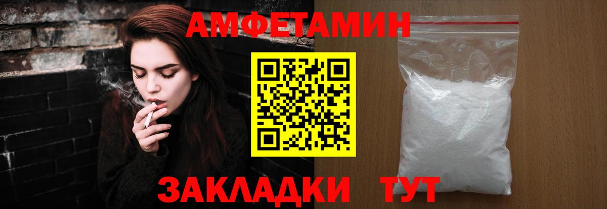 МЕТАМФЕТАМИН мет  Вход с VPN  Удомля 